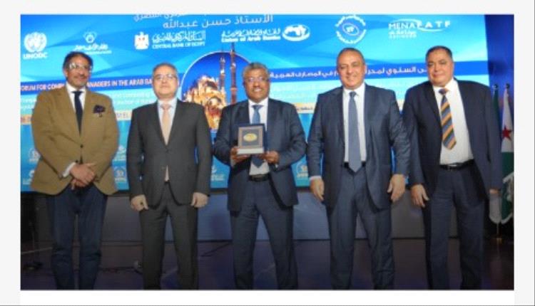 اتحاد المصارف العربية يكرم الدكتور بن سنكر لدوره في تطوير الأداء المصرفي في اليمن