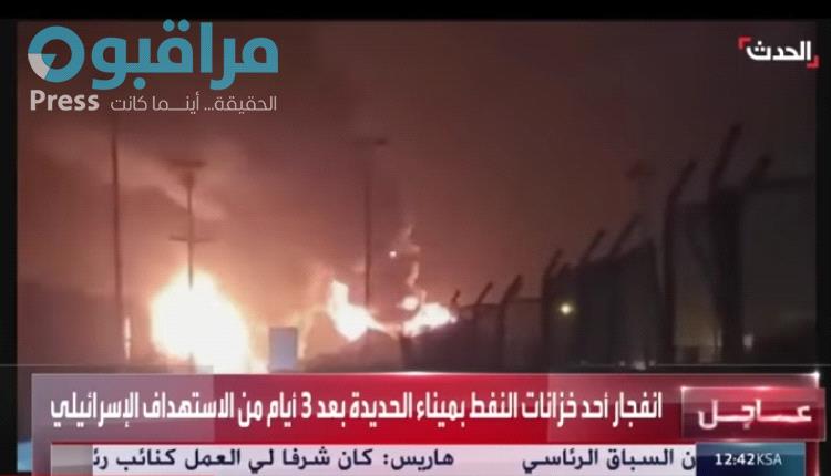 عاجل:انفجار جديد باحد خزانات النفط بميناء الحديدة غرب اليمن