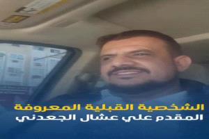 الداعري يطالب الجهات المعنية بسرعة الكشف عن مصير المقدم علي عشال وملاحقة مختطفيه