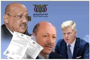 الداعري يكشف مصير مستقبل الشرعية في اليمن بعد تجريد البنك المركزي من صلاحياته السيادية