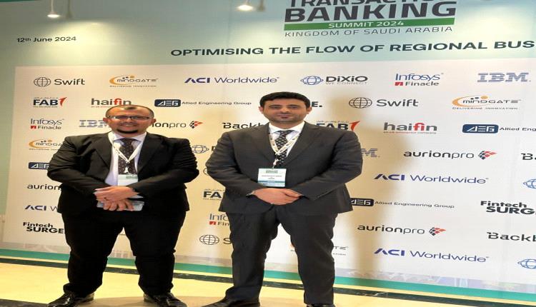 كاك بنك يشارك بقمة رجال التمويل والمعاملات المصرفية الدولية بالعاصمة السعودية الرياض (صور)