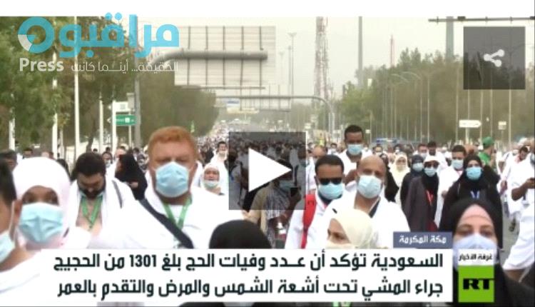 مصر تعلن رسميا حصيلة وفيات الحجاج المصريين النظاميين في السعودية