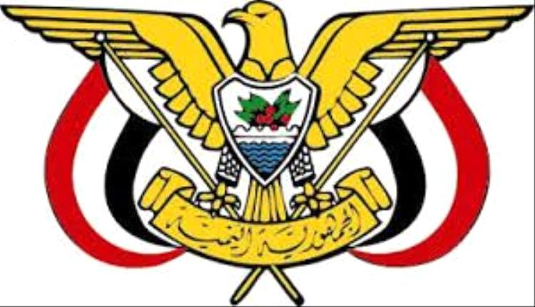 قرار رئاسي جديد صادر عن مجلس القيادة الرئاسي اليمني (نص القرار)