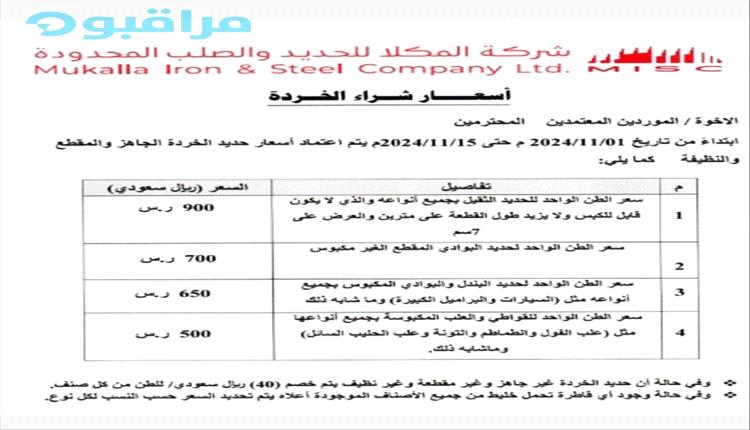 من يتحمل الخسائر اليومية الظالمة لتجار الخردة ياحكومة الهوامير؟