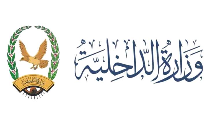 وزارة الداخلية تعلن عدد الجرائم المضبوطة بمحافظة تعز وسط اليمن