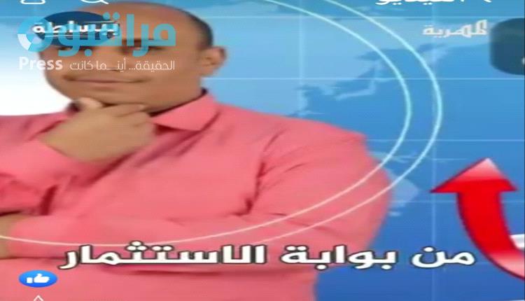 أغرب قصة نصب واحتيال عبر العالم الافتراضي في اليمن (فيديو)