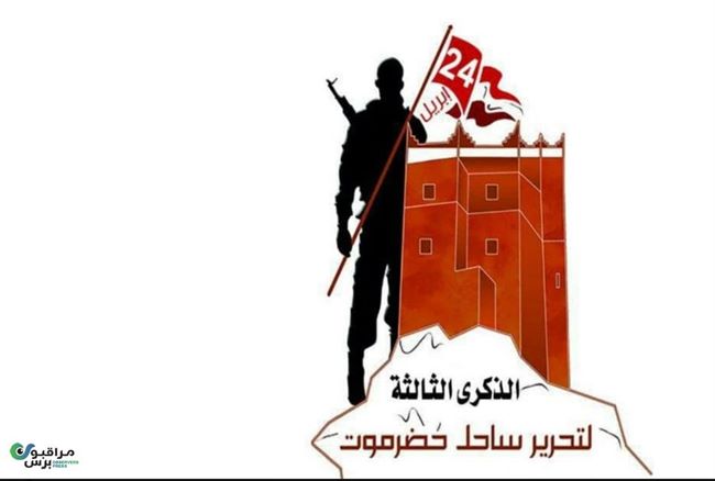 حضرموت تحتفل بذكرى تحرير عاصمتها وتدشين أهم مشاريعها الإستراتيجية المشرفة